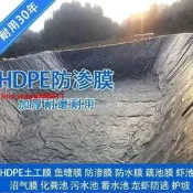 【台灣公司 可開統編】魚池防水布 魚塘防滲膜 蓄水池專用膜 土工膜 防漏水護坡膜 魚塘專用膜