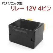 MITSUBISHI 三菱 COLTPLUS ECLIPSE SAVRIN ZINGER 日本原廠 壓縮機 冷氣 繼電器