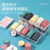 班級積分獎勵幣 小學生課堂籌碼 可水洗塑料兌換獎勵代幣