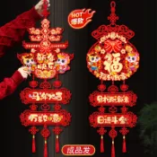 Umi🌷限時下殺2026馬年福字掛件新年春節過年裝飾門掛臥室大門客廳掛飾佈置用品