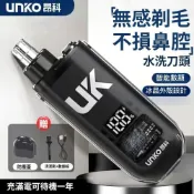 (店+)電動鼻毛修剪器 數顯款 圓頭修毛器 鼻毛修剪器 電動修鼻毛神器 數位 鼻毛剪 鼻毛刀 男士護理
