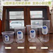 客製化 飲料杯 咖啡杯 塑膠杯 杯子 90口徑臟臟奶茶杯 u型聖代杯 冰淇淋杯 搖搖奶昔果汁胖胖杯 400/500ml