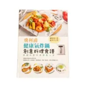 【順發線上購物】PHILIPS 氣炸鍋食譜異國料理