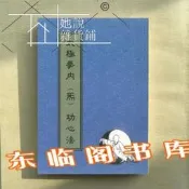 【滿380出貨】太極拳內炁功心法 武術太極拳鄭子脈 吳國忠著循道太極她說