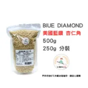 【玩麵粉烘焙材料舖】 現貨效期2028/01/19美國 藍鑽 生杏仁角 杏仁條 杏仁餅乾 優質堅果 好油脂 【烘焙材料】
