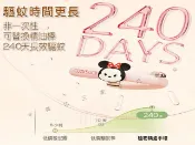 貨比三家 迪士尼卡通驅蚊手環 居家戶外防蚊 維尼熊 成人 隨身攜帶 兒童防蚊手環 小黑蚊 矽膠材質 可替換芯 獎品 兒童手環 露營