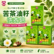 苦茶籽皂 苦茶油皂 苦茶油籽洗衣皂 苦茶皂 洗衣皂 苦茶油籽洗衣皂 安欣達 九號百貨批發城 店到店最多25個