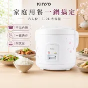 【煮飯香Q】KINYO 3人份 4人份電子鍋 5人份電鍋 10人份電鍋 飯鍋 電子鍋 飯鍋 蒸煮鍋