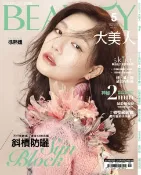樂天Kobo電子書 BEAUTY大美人 5月號/2018 第177期【電子書】