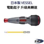 【全電行】 日本製 VESSEL 升級版 高轉速 電動起子 220USB-S1 充電 起子 3.6V 電動 手動