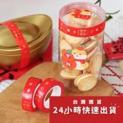 ◎10米長◎1.4cm寬紅色燙金發財暴富紙膠帶/烘焙蛋糕餅乾罐子包裝盒diy裝飾封口貼/爆富燙金紙膠帶/新年餅乾罐封口膠