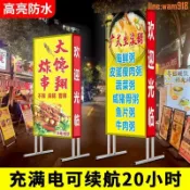 玖仟甄選館 【店長推薦】箱廣告牌招牌戶外門口燒烤發光展示牌充電立式落地移動led定制