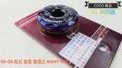 COCO機車精品 86 鎖頭蓋 鎖頭飾蓋 鎖頭 鎖頭蓋 KYMCO G5 G6 超五 雷霆 雷王 MANY VJR 鍍鈦