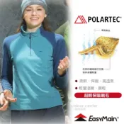 【EasyMain 衣力美】女款POLARTEC Thermal Pro 高效能高透氣保暖休閒衫_湖水藍_S1662