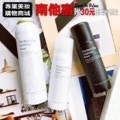 (店+)【Too cool for school】南他宿 免運 100%韓國正品 Too cool for school 完美定妝噴霧 保濕 控油 持妝 噴霧