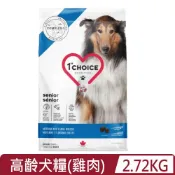 1st Choice 瑪丁第一優鮮 寵物健康食譜-低過敏高齡犬配方(雞肉+燕麥+薏仁)(中大顆粒+骨關節)(中大型老犬/低運動量) 2.72Kg-6lb