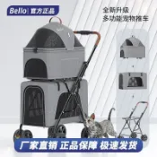 🔥優選🔥BELLO LDF 輕便折疊雙層寵物手推車狗狗仔寵物可拆卸分離貓籠