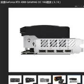 01技嘉 RTX 4080 GAMING OC 16G 顯卡擋板檔片卡條檔板檔條擋片
