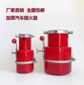 協貿國際日用品生活10館 柴油發電機防火帽阻火器排氣管防火帽汽車油罐車熄火器滅火罩安全