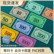 喜挖2店 磨砂籌碼卡片棋牌室專用打麻將牌子家用代幣籌碼幣卡pvc塑膠卡片