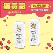 ~歐爸印章~蛋黃哥 好吃系列 翻轉橡皮回墨印章 會計章 護士章 姓名章 翻轉章 旋轉章