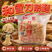 【台灣製造 快速出貨】和豐關廟麵 刀削麵 意麵 拉麵 寬麵 細麵 1200G 麵條
