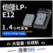 【可開統編】佳能m50相機電池LP-E12適用 100D SX70 M100 M50  M200 SX70電池