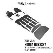 【3D Mats】 卡固立體汽車踏墊適用於 Honda Odyssey 2015~2021  (7人座/第1排有置物箱)