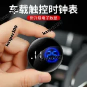 熱銷汽車鐘錶 汽車車用 時鐘 星空夜光 鐘錶 車內用電子錶儀表臺時間表 石英錶 隨意貼