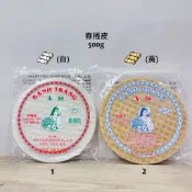 越-美女春捲皮白/黃 500g越南春捲皮 米紙 澱粉皮 薄餅皮