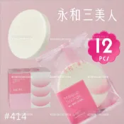 永和三美人粉撲 海大#414-單盒 (12片入) [12401] 專業海綿粉撲