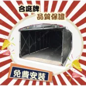 【台南合庭帆布】活動車庫 車罩 車棚 特殊車庫 重型機車 攤販車庫 倉庫 - 工廠直營 種類樣式多