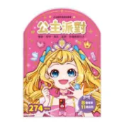 【大樹健康購物網】【FOOD超人】公主派對-公主益智遊戲貼紙書