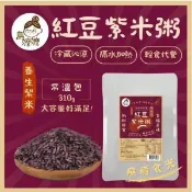 【愛合購】【烏嬤嬤】 紅豆紫米粥 冰糖銀耳露 甜湯