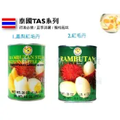 泰國 (1F2-1) TAS系列罐頭 紅毛丹 水果罐頭 鳳梨紅毛丹 龍鳳果