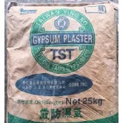 資生堂 TST石膏粉 石膏粉 整袋25公斤 模型 拓香 Diy杯墊 TST