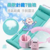章魚球百貨 兒童防走失繩 防走失牽引繩 防走失帶 防走失繩 防走失手環 防走丟繩 防丟繩 防走失 寶寶防走丟 防丟安全繩