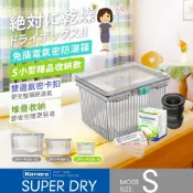 (店+)【Kamera 佳美能】S型 防潮箱 2.5L 免插電 乾燥箱 卡扣式 氣密防潮箱 可堆疊收納 附50g乾燥劑x1