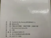 酷洛米 美樂蒂2024 SOGO週年慶來店禮 Kuromi & My Melody 造型隔熱碗 三麗鷗