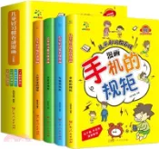 【三民網路書店】兒童好習慣養成漫畫(全4冊)（簡體書） 作者：超級思維