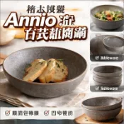 Annio 手作日式粗陶碗 手作碗 侘寂風陶瓷碗 瑕疵湯碗 拉麪碗 陶瓷 餐具 碗 碗盤 餐具碗 蒸蛋碗 復古碗 小菜碗