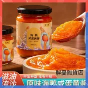 原味海鴨鹹蛋黃醬 濃厚海鴨鹹蛋黃醬200g 鹹蛋黃醬 蟹黃醬 流沙拌飯醬 烘焙醬 拌飯醬 吐司蘸醬 家用沙拉醬 佐餐醬料