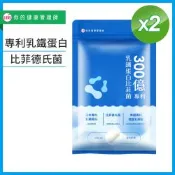 UDR 300億專利乳鐵蛋白比菲菌x2袋