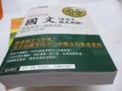 買滿500免運 / 崇倫《2013國文(含公文格式用語)》余訢 宏典