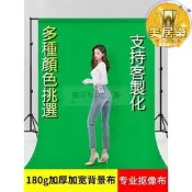 速發3.2羋寬綠幕摳像布攝影拍照背景紙黑色藍色幕布純色拍攝掛布綠布綠色寇像之價拍張背景布攝影背景級