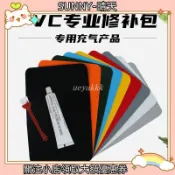 台灣出貨 百貨 生活 居家 免運 PVC專用膠水 橡皮艇修補膠補下水褲補丁貼游泳池圈修補包充氣床修補城堡修補包 PVC膠