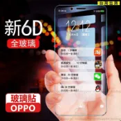 OPPO透明滿版玻璃貼 螢幕保護貼適用A6s A6x Reno15 Pro Max Reno15F A5 A3 5G