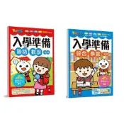 (店+)【風車圖書】FOOD超人入學準備 國語數學 綜合學習(奠定學習基礎 縮短入學適應期)