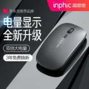 協貿國際日用品生活10館 英菲克M1P可充電式無線靜音鼠標電量顯示無聲男女生限游戲辦公USB適用于蘋果華為戴爾聯想華碩筆記本臺式通用