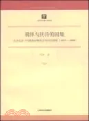 【三民網路書店】羈絆與扶持的困境:論肯尼迪與約翰遜時期的美國對台政策(1961-1968)(哲學社會科學研究 第二十輯)（簡體書） 作者：忻華